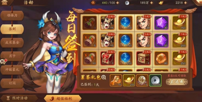 少年三国志小v怎么高战_游戏攻略_第3张_趣动安卓网 少年三国志小v怎么高战_https://www.qudong520.com_游戏攻略_第3张