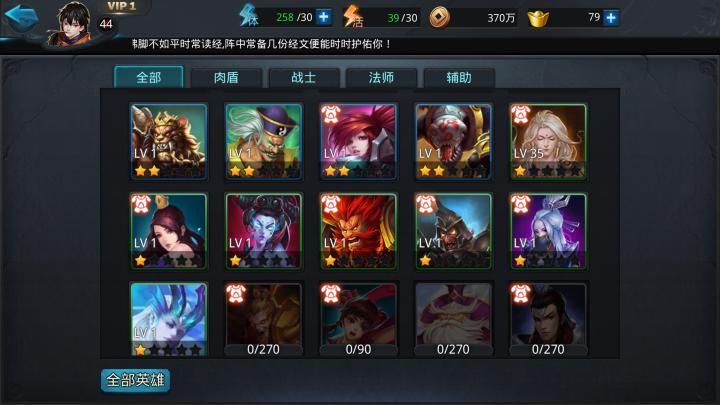 乱斗西游什么叫菩提元神_游戏攻略_第2张_趣动安卓网 乱斗西游什么叫菩提元神_https://www.qudong520.com_游戏攻略_第2张