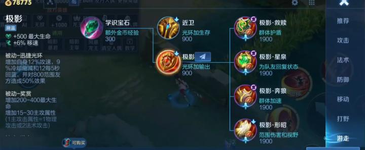 王者荣耀镜怎么飞雷神_游戏攻略_第1张_趣动安卓网 王者荣耀镜怎么飞雷神_https://www.qudong520.com_游戏攻略_第1张