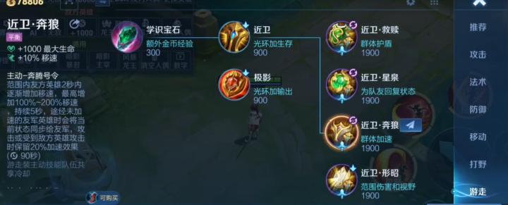 王者荣耀镜怎么飞雷神_游戏攻略_第2张_趣动安卓网 王者荣耀镜怎么飞雷神_https://www.qudong520.com_游戏攻略_第2张
