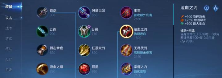 王者荣耀镜怎么飞雷神_游戏攻略_第3张_趣动安卓网 王者荣耀镜怎么飞雷神_https://www.qudong520.com_游戏攻略_第3张