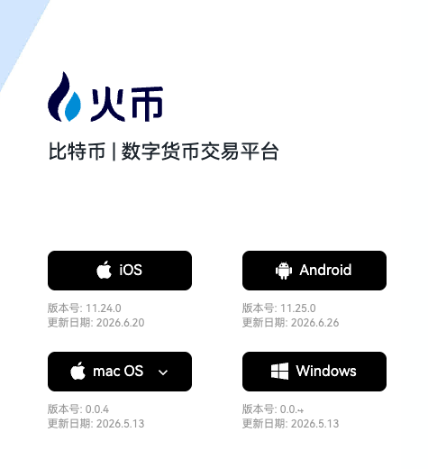 火币(HTX)最新App下载方式 火币HTX交易平台官网登录入口_web3.0_第2张_趣动安卓网 火币(HTX)最新App下载方式 火币HTX交易平台官网登录入口_https://www.qudong520.com_web3.0_第2张