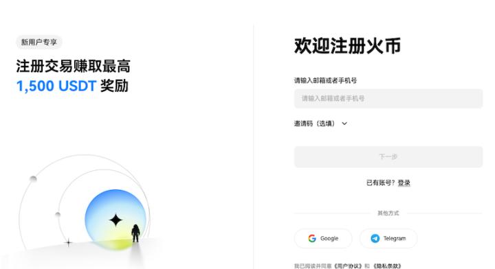 火币(HTX)最新App下载方式 火币HTX交易平台官网登录入口_web3.0_第3张_趣动安卓网 火币(HTX)最新App下载方式 火币HTX交易平台官网登录入口_https://www.qudong520.com_web3.0_第3张