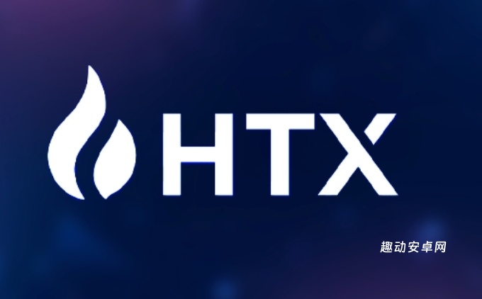 火币交易所 v9.2.8 最新官方 火币Huobi交易所最新官网访问教程_web3.0_第2张_趣动安卓网 火币交易所 v9.2.8 最新官方 火币Huobi交易所最新官网访问教程_https://www.qudong520.com_web3.0_第2张